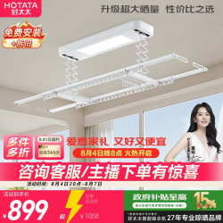 好太太 D11-Z 电动晾衣架 2.16m 白色