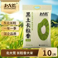 北大荒 长粒香大米 5kg