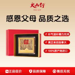 大山行 西洋参 长原支125g图腾礼盒