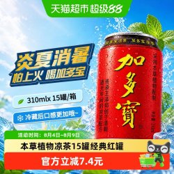 加多宝 凉茶植物饮料 310ml*15听