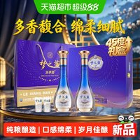 移动端:洋河 梦之蓝乐享版 52度 绵柔浓香型白酒