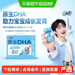 QQ星 yili 伊利 QQ星 原生DHA 纯牛奶