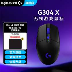 罗技 304X lightspeed秒鲨无线游戏电竞鼠标中小手鼠标 G304X