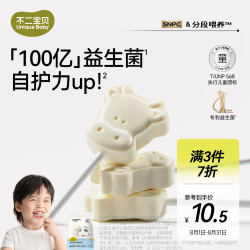 不二宝贝 高钙牛奶棒棒糖 36g 婴幼儿零食
