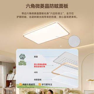 雷士 普瑞全光谱LED吸顶灯 160W四室一厅套装