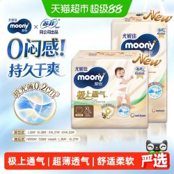 moony 极上通气 宝宝拉拉裤