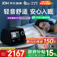 瑞迈特 G3 A20 全自动单水平呼吸机