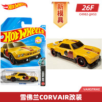 Hot Wheels 26E&26F批次 雪佛兰Corvair改装