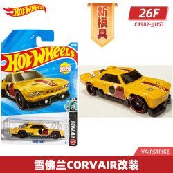 Hot Wheels 26E&26F批次 雪佛兰Corvair改装