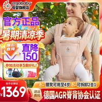 ergobaby 美国二狗背带透气breeze升级系列全阶段婴儿背带抱娃 透气款 - 粉红石英