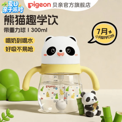 贝亲 熊猫学饮杯 防漏吸管 300ml 军绿色