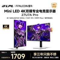 雷鸟 27U7A Pro QD-MiniLED 银白战鹰 27英寸4K160Hz 显示器