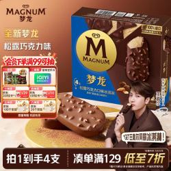梦龙 冰淇淋 松露巧克力口味 260g