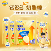 妙可蓝多 钙多多pro奶酪棒 原味 540g30支