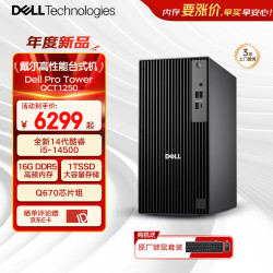 戴尔 高性能 商用台式机+23.8英寸显示器+2G独显  核芯显卡 i5-12500 32GB 1TB