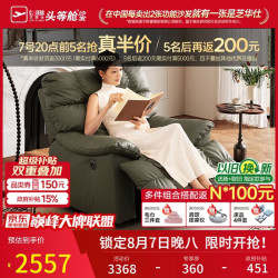 芝华仕 30266 真皮懒人沙发椅 客厅阳台旋转摇摇午睡电动单人躺椅