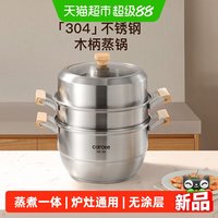 移动端、88VIP：卡罗特 304不锈钢三层加厚 蒸锅