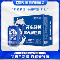 天润 奶啤 乳酸菌饮品 300ml*12听
