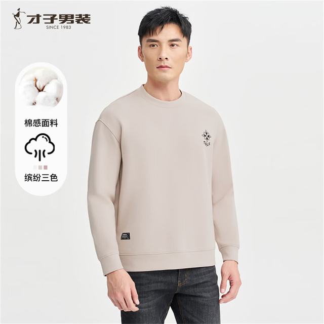 才子 反季促销 新疆长绒棉 长袖卫衣 三色可选