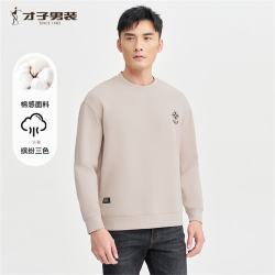 才子 反季促销 新疆长绒棉 长袖卫衣 三色可选