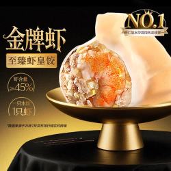 思念 金牌虾 至臻虾皇饺 480g