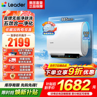 海尔 出品统帅电热水器 80升 F5PRO