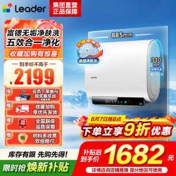 海尔 出品统帅电热水器 80升 F5PRO