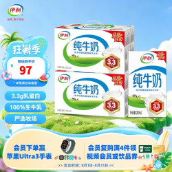 伊利 纯牛奶 250ml*21盒*2箱