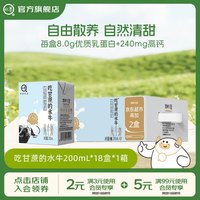 认养 吃甘蔗的水牛 纯牛奶 200ml*18盒