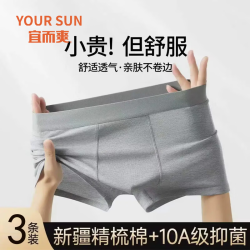 宜而爽 10A级抗菌 宝蓝+黑色+深灰 3条装 5XL 男士平角内裤