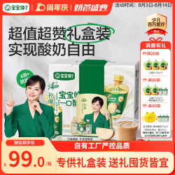 宝宝馋了 有机A2β-酪蛋白酸奶 70g*10袋