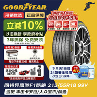 固特异 鹰驰F1酷跑 215/55R18 99V EF1 SPORT 汽车轮胎