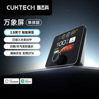 酷态科 10号电能基站桌面充电站 120W快充 3C1A五孔插座+2.8英寸万象屏