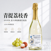 露颂 意大利原瓶 甜白起泡酒 750ml