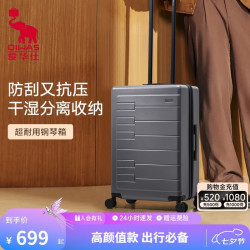 爱华仕 钢琴系列 防刮耐磨 炭灰色 26寸 拉杆箱