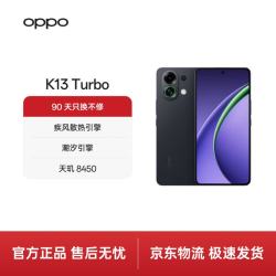 OPPO K13 Turbo 5G手机 12GB+256GB 黑武士 第四代骁龙8s