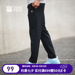 必迈 冰爽 男士运动裤  XL