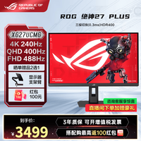 华硕 XG27UCMG 4K 240Hz 27英寸 电竞显示器