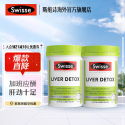 斯维诗 Ultiboost 奶蓟草护肝片 120粒*2瓶
