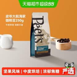 皮爷咖啡 大航海家咖啡豆