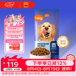 比瑞吉 出品爱不将就系列中大型小型犬成犬粮16kg狗粮添加鱼油