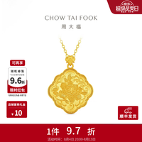 周大福 如意繁花 牡丹花四方足金黄金吊坠 7.05g EOF2416