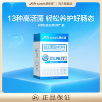 88VIP：益倍适 lifespace速溶益生菌大人益生元店