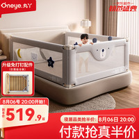 丸丫 婴儿床围栏宝防摔防护栏床边防掉档板1.8+2.0+2.0免打孔三面装