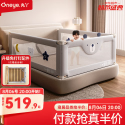 丸丫 婴儿床围栏宝防摔防护栏床边防掉档板1.8+2.0+2.0免打孔三面装