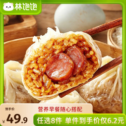 林饱饱 腊肠纸皮烧麦 240g