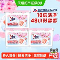 移动端：奥妙 桃桃春日洗衣凝珠50g*3盒
