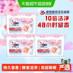 奥妙 桃桃春日洗衣凝珠50g*3盒