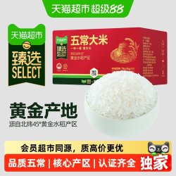 柴火大院 北纬45度黄金产区 五常大米