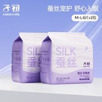 子初 蚕丝安睡裤防漏透气安睡裤孕产妇卫生巾姨妈巾女经期用安心裤 12片 蚕丝安睡裤 M-L码
